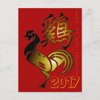 Carte postale Signe chinois coq 2017 et calligraph