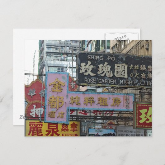 Carte Postale Signes de Hong Kong (Devant / Derrière)
