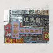 Carte Postale Signes de Hong Kong (Devant)