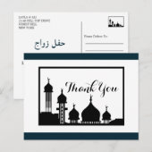 Carte Postale Silhouette de la Mosquée islamique Merci Mariage (Devant / Derrière)