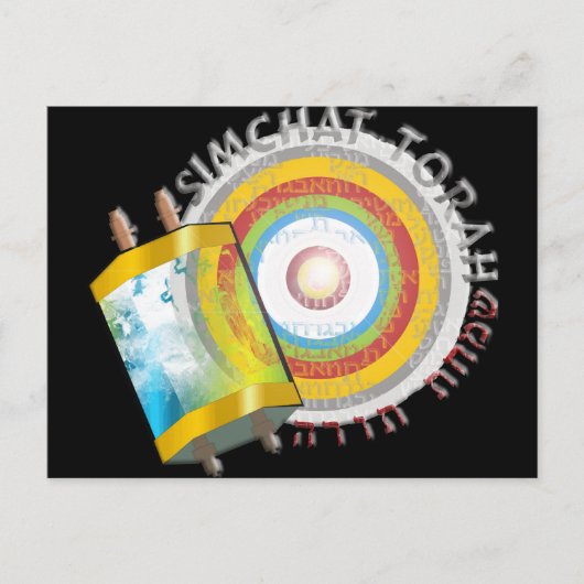 Carte Postale Simchat Torah (Devant)