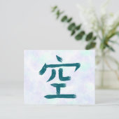 Carte postale Sky Kanji vide (Debout devant)