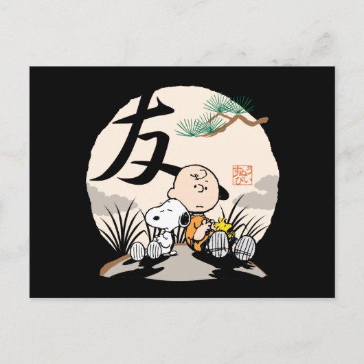 Carte Postale Snoopy, Charlie Brown et Woodstock - Ami (Devant)