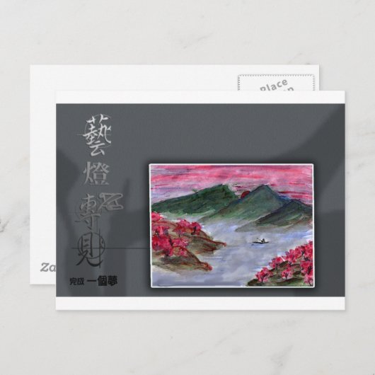 Carte Postale Solitude (Devant / Derrière)