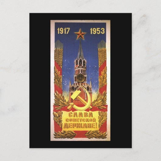 Carte Postale soviétique (Devant)