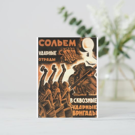 Carte Postale soviétique (Debout devant)