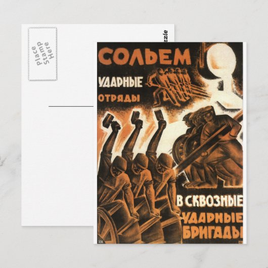 Carte Postale soviétique (Devant / Derrière)