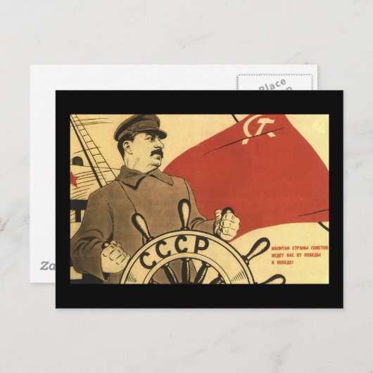 Carte Postale soviétique (Devant / Derrière)