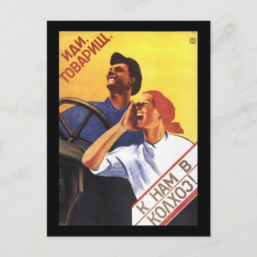 Carte Postale soviétique (Devant)