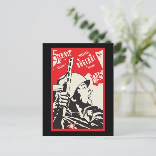 Carte Postale soviétique (Debout devant)