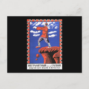 Carte Postale soviétique