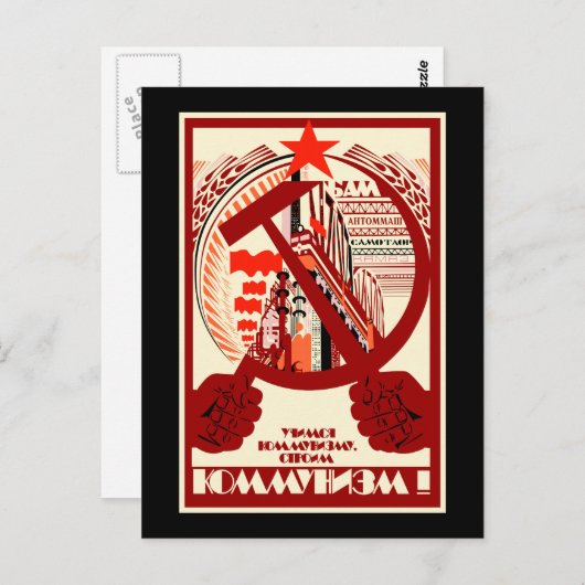 Carte Postale soviétique (Devant / Derrière)