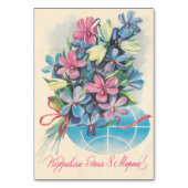 Carte postale soviétique Avec 8 mars (Par défaut)