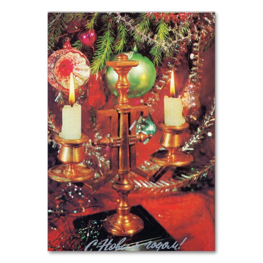 Carte postale soviétique "Avec le Nouvel An" (Par défaut)