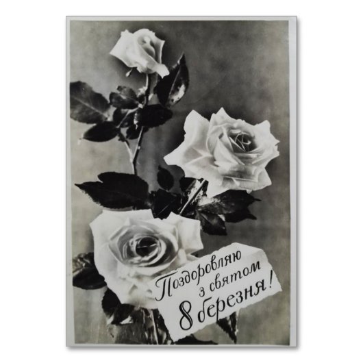 Carte postale soviétique avec un bouquet de rose (Par défaut)