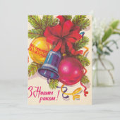 Carte postale soviétique ukrainienne (Debout devant)