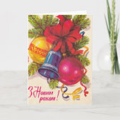 Carte postale soviétique ukrainienne (Devant)