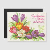 Carte postale soviétique vintage de vœux avec des (Devant / Derrière)