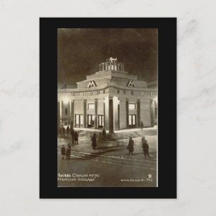 Carte Postale Station de métro de Moscou