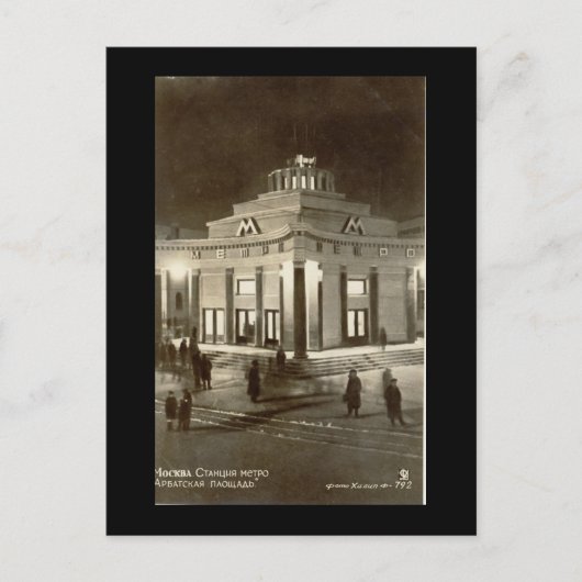 Carte Postale Station de métro de Moscou (Devant)