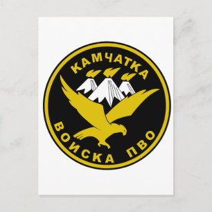 Carte Postale Stofmarqueur Russiske PVO Kamchatka