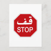 Carte Postale Stop, signalisation, Émirats Arabes Unis (Devant)