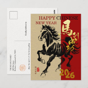 Carte Postale Style de peinture de cheval 2026 Nouvel An lunaire