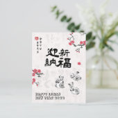 Carte Postale Style traditionnel chinois Lunaire de lapin du Nou (Debout devant)