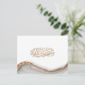 Carte Postale SubhanAllah calligraphie islamique (Debout devant)