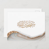 Carte Postale SubhanAllah calligraphie islamique (Devant / Derrière)
