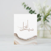 Carte Postale SubhanAllah design de typographie moderne minimali (Debout devant)