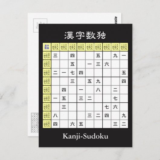 Carte Postale Sudoku avec caractères chinois (Kanji / Hanzi) (Devant / Derrière)