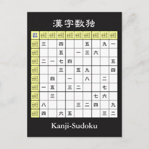 Carte Postale Sudoku avec caractères chinois (Kanji / Hanzi)