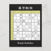 Carte Postale Sudoku avec caractères chinois (Kanji / Hanzi) (Devant)