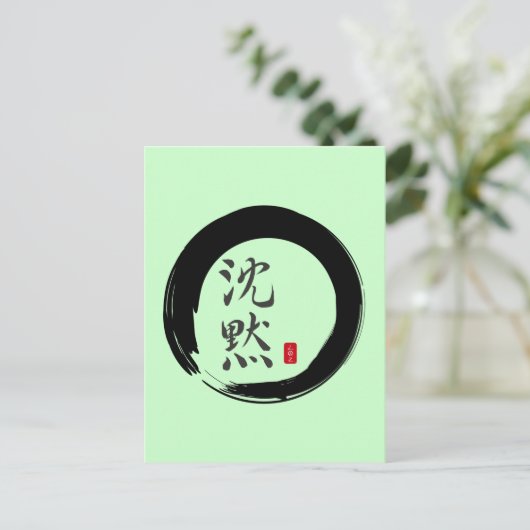 Carte Postale Sumi Circle avec calligraphie silencieuse (Debout devant)