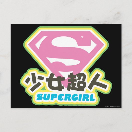 Carte Postale Supergirl J-pop 6 (Devant)