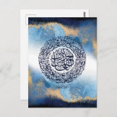 Carte Postale Surah Al Fatiha Imprimer, Rappel islamique (Devant / Derrière)