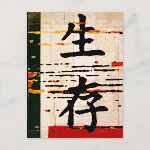 Carte Postale "Survie" en langue asiatique