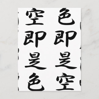 Carte Postale Sutra du coeur