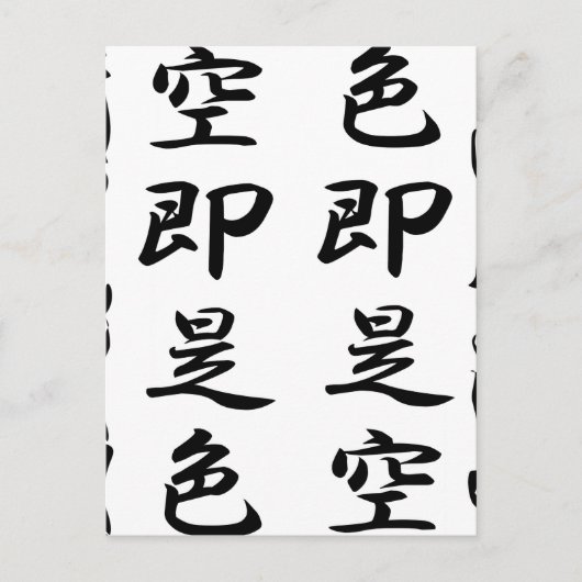 Carte Postale Sutra du coeur (Devant)