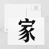 Carte Postale Symbole chinois à domicile (Devant / Derrière)