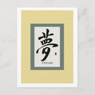 Carte Postale Symbole chinois de défilement pour le rêve
