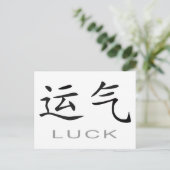 Carte Postale Symbole chinois de la chance (Debout devant)