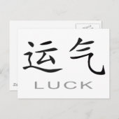Carte Postale Symbole chinois de la chance (Devant / Derrière)