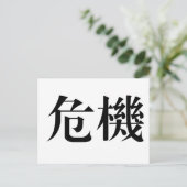 Carte Postale Symbole chinois de la crise (Debout devant)