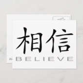 Carte Postale Symbole chinois de la croyance (Devant / Derrière)