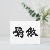 Carte Postale Symbole chinois de la fierté (Debout devant)