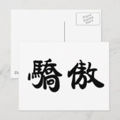 Carte Postale Symbole chinois de la fierté (Devant / Derrière)