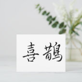 Carte Postale Symbole chinois de la magpie (Debout devant)