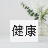 Carte Postale Symbole chinois de la santé (Debout devant)